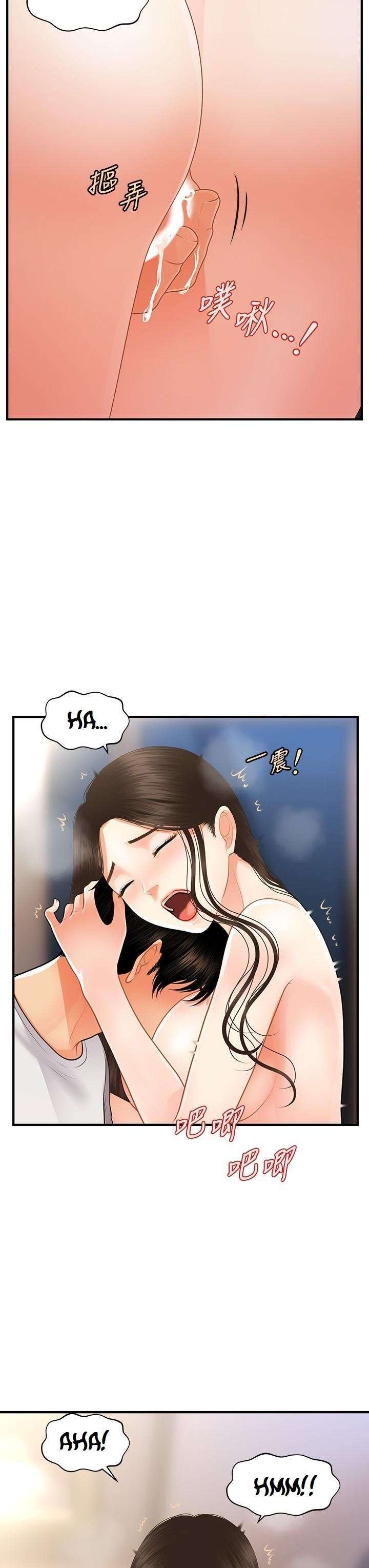 Perfect Girl Capitulo 51 página 30
