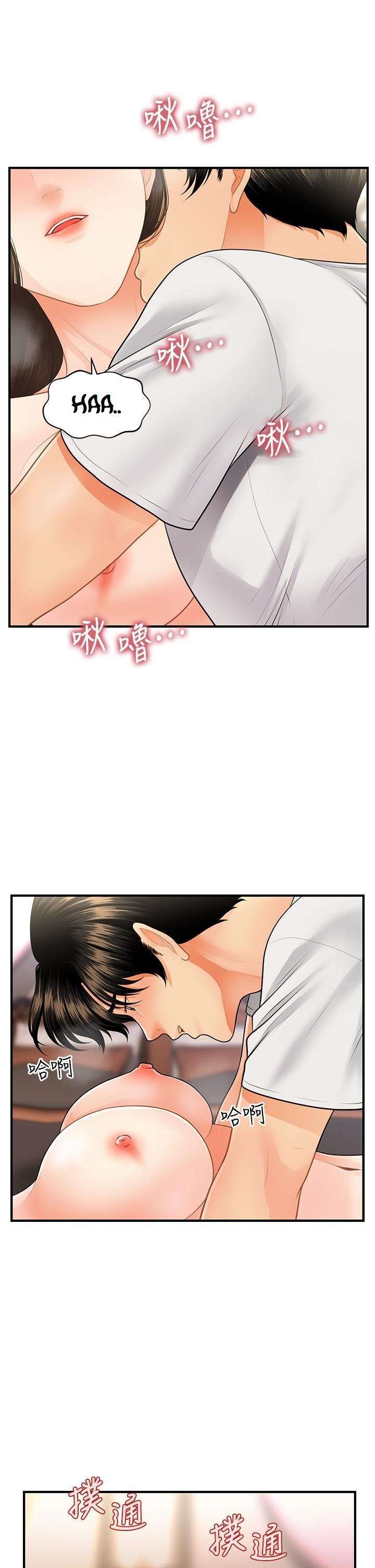 Perfect Girl Capitulo 51 página 33