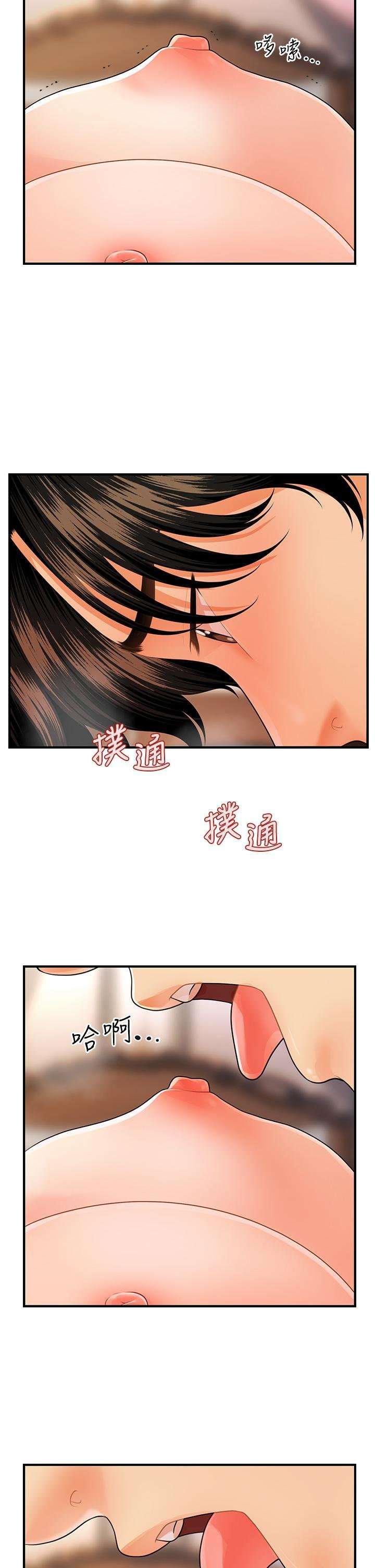 Perfect Girl Capitulo 51 página 34