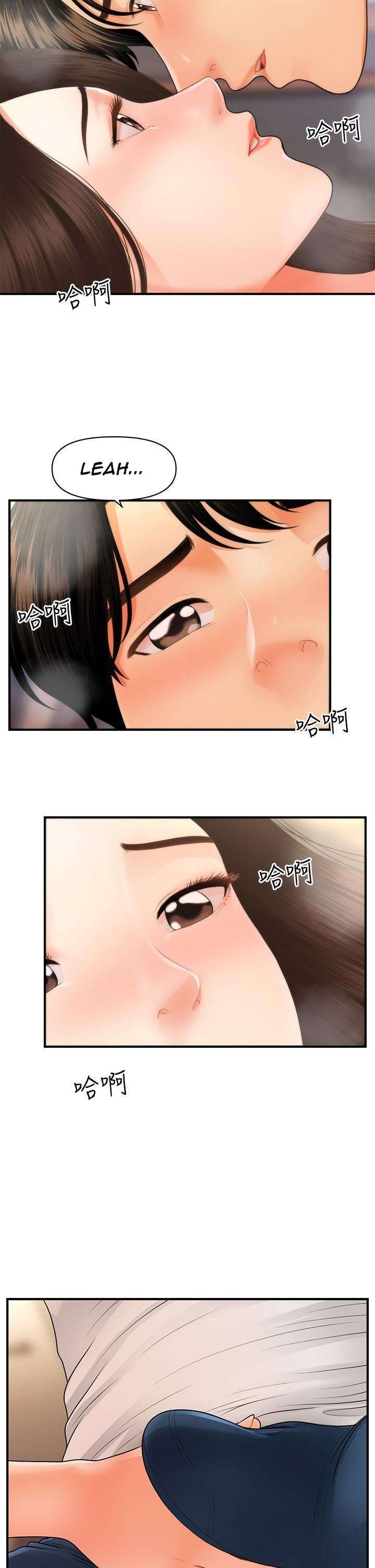 Perfect Girl Capitulo 51 página 37