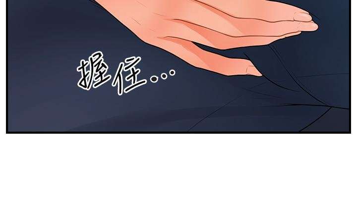 Perfect Girl Capitulo 51 página 38