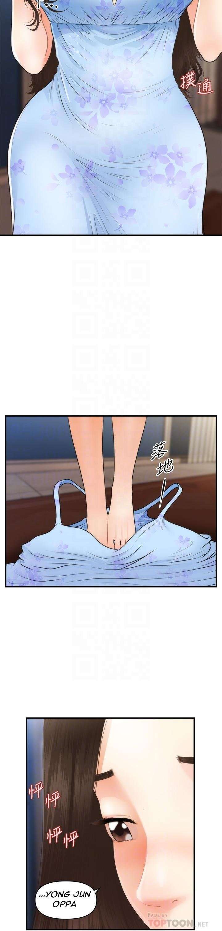 Perfect Girl Capitulo 51 página 7
