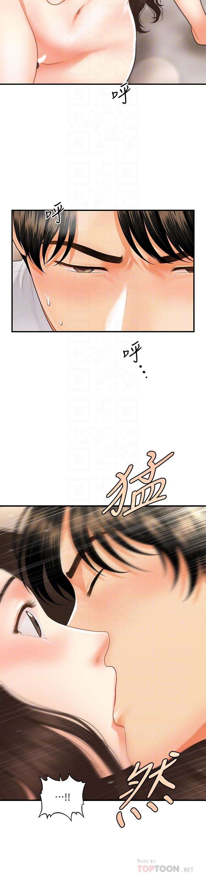 Perfect Girl Capitulo 52 página 12