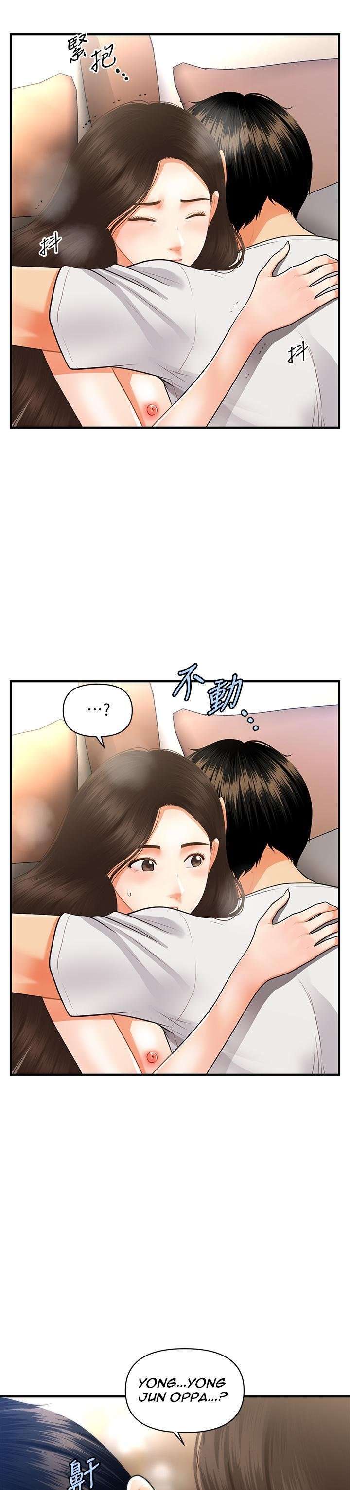 Perfect Girl Capitulo 52 página 24