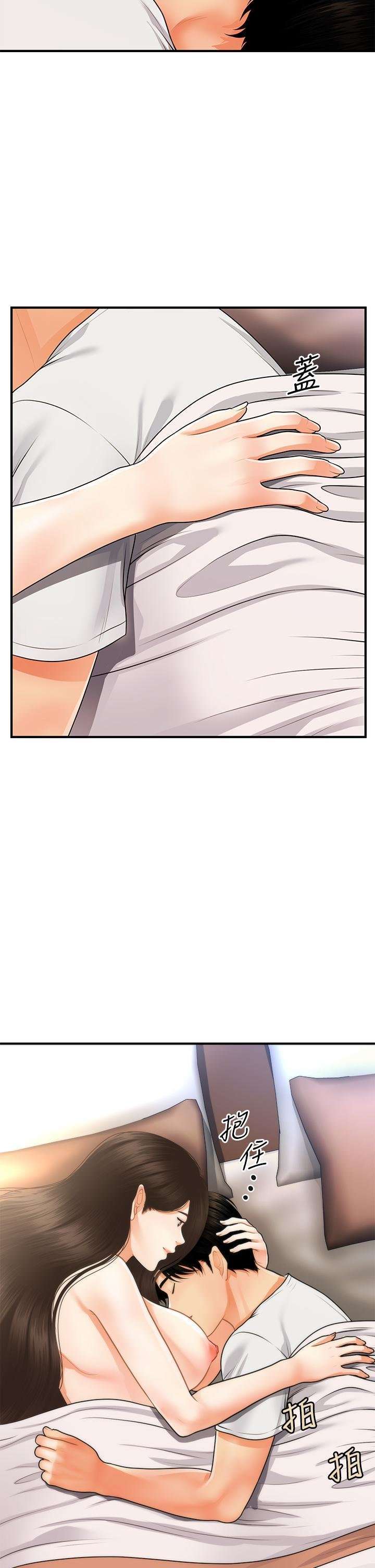 Perfect Girl Capitulo 52 página 28