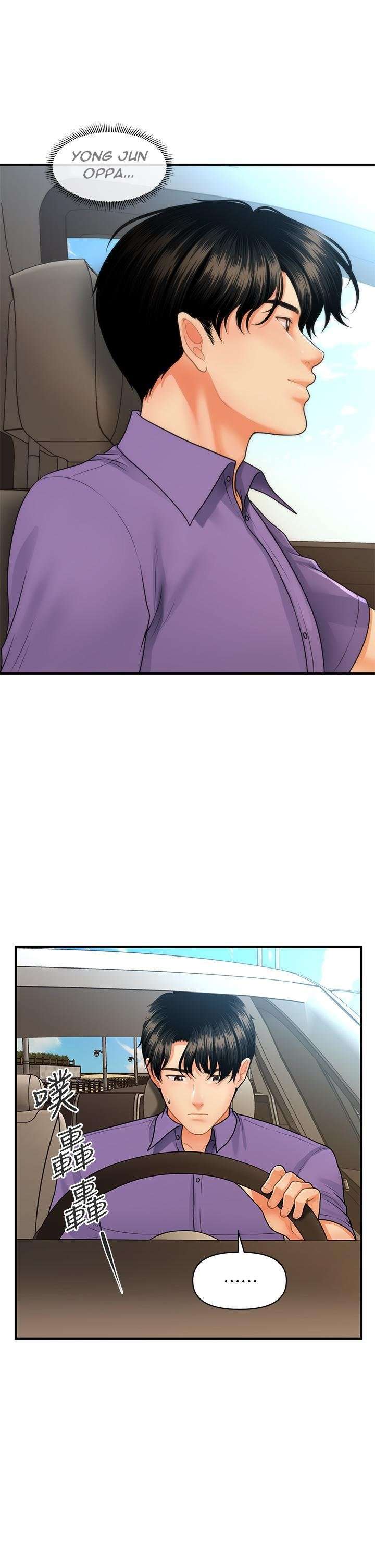 Perfect Girl Capitulo 52 página 38