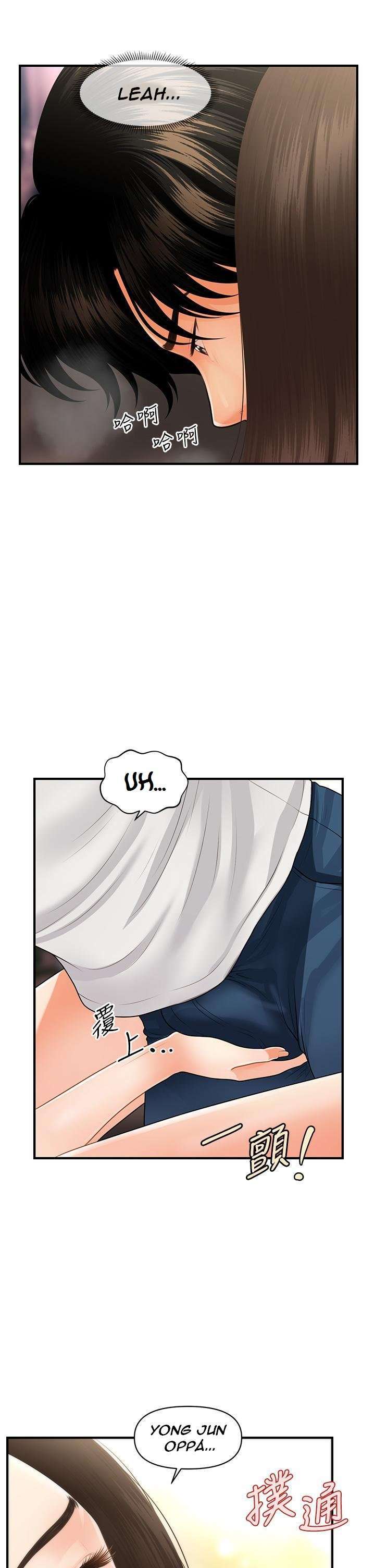 Perfect Girl Capitulo 52 página 5