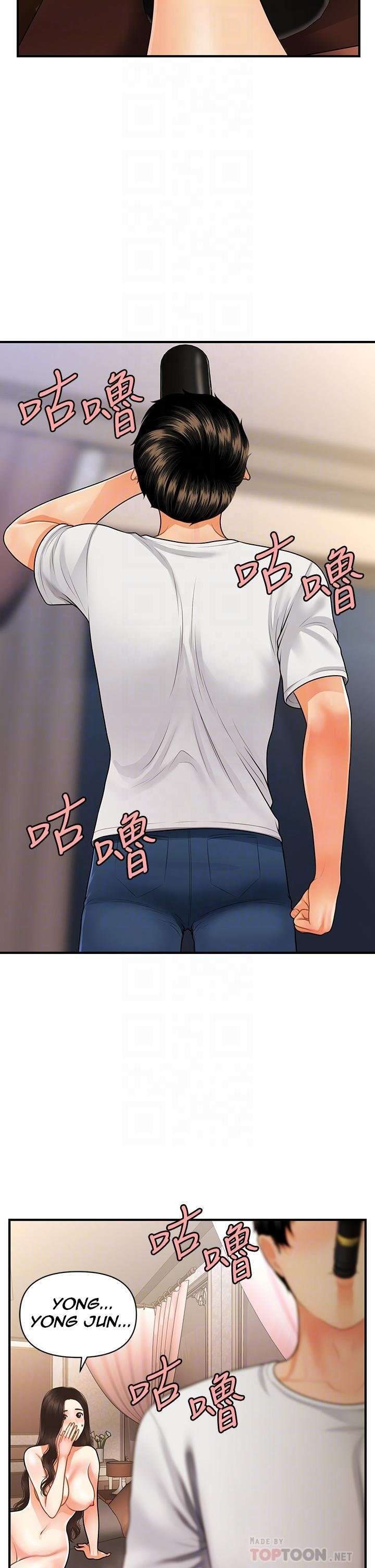 Perfect Girl Capitulo 52 página 8