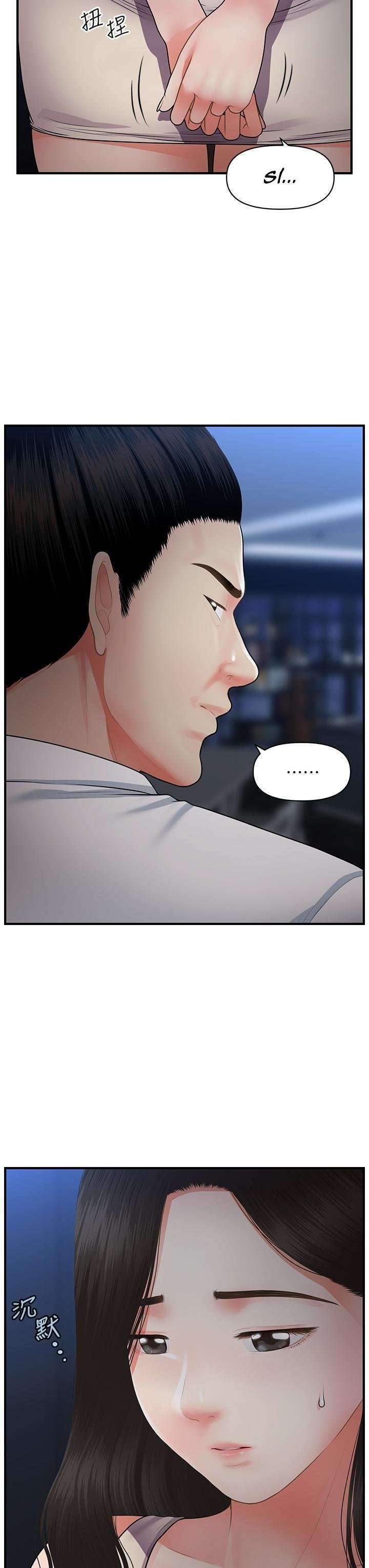 Perfect Girl Capitulo 53 página 12