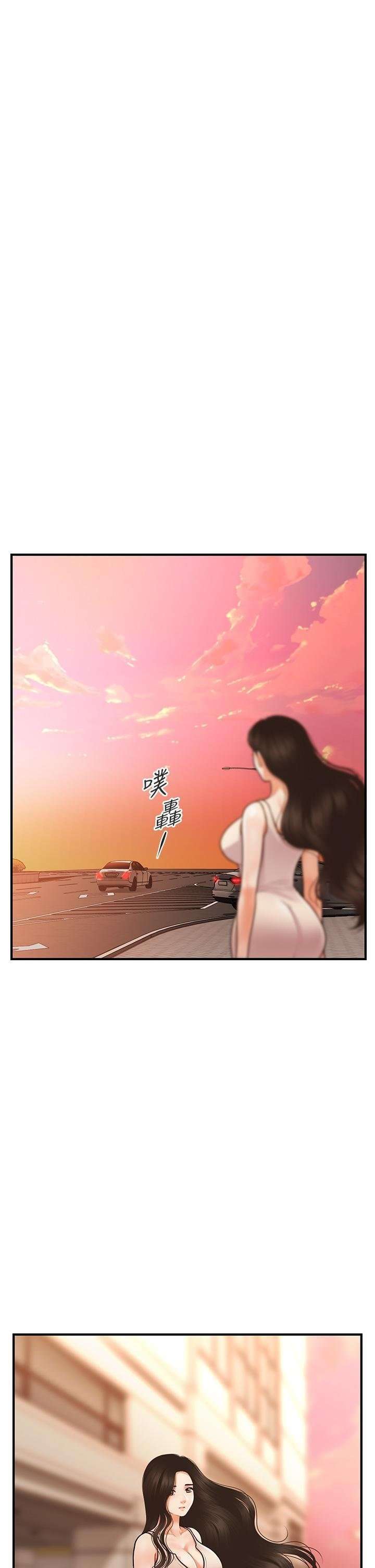 Perfect Girl Capitulo 53 página 2