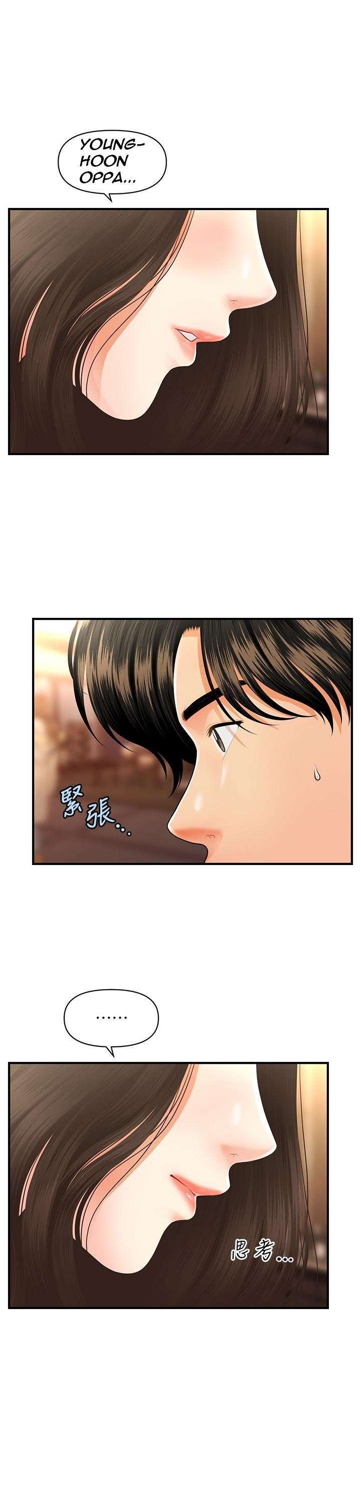 Perfect Girl Capitulo 53 página 24