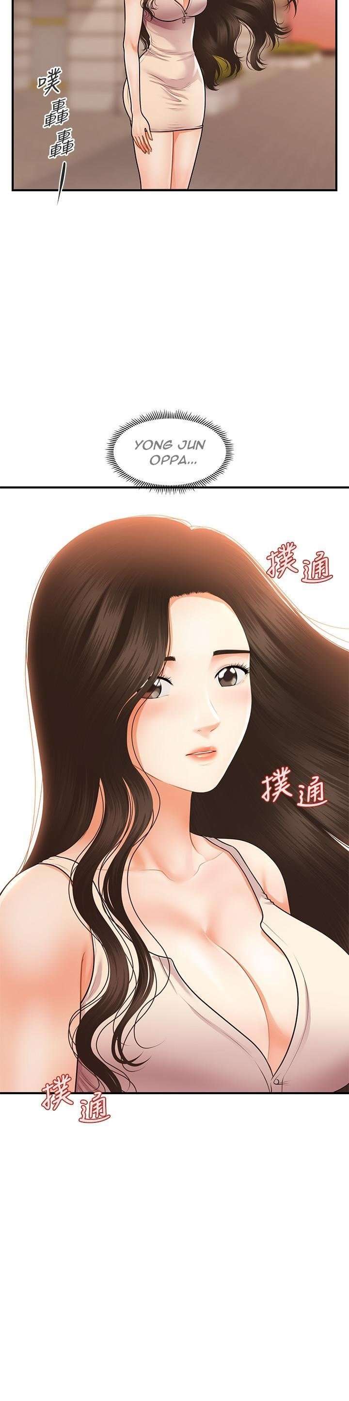 Perfect Girl Capitulo 53 página 3