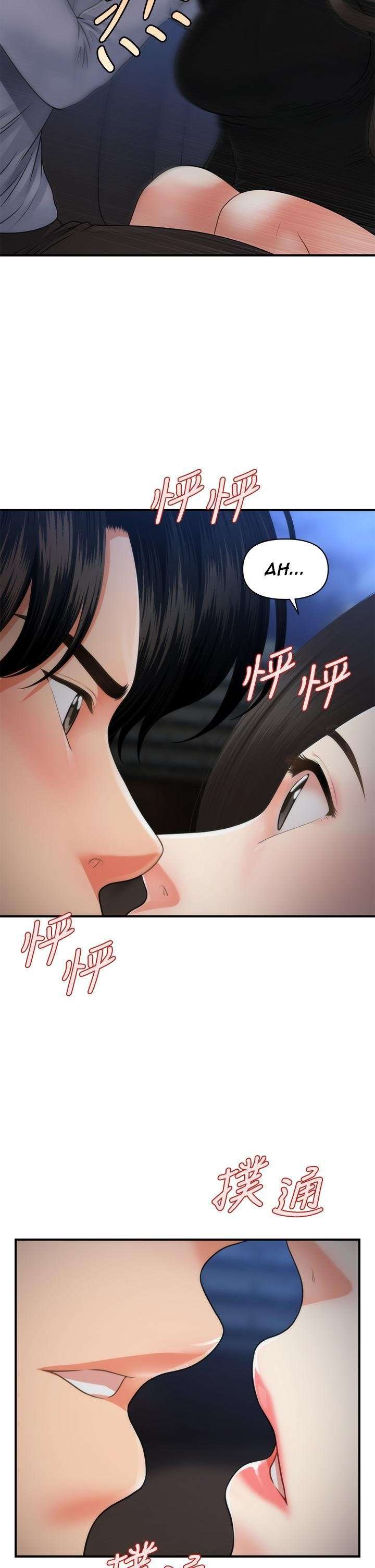 Perfect Girl Capitulo 53 página 40