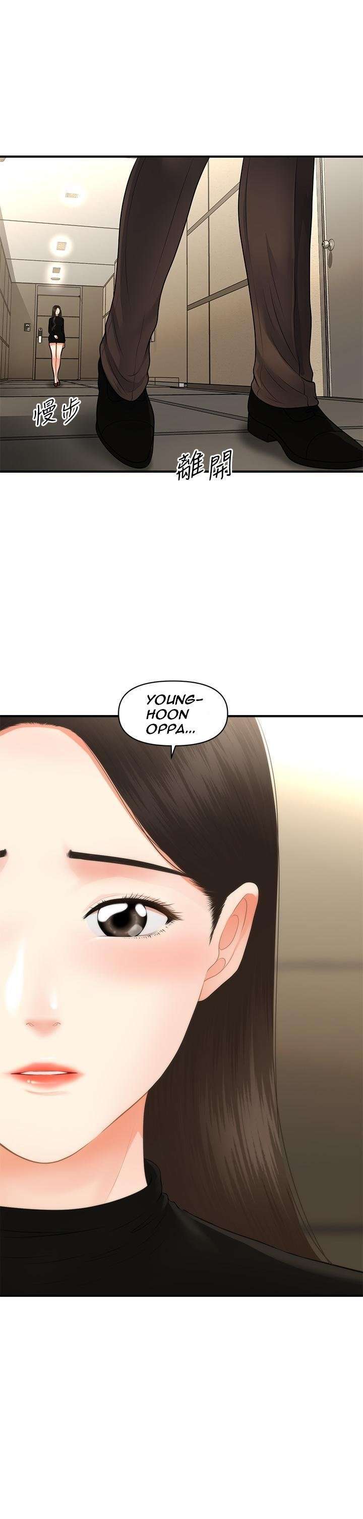 Perfect Girl Capitulo 54 página 10