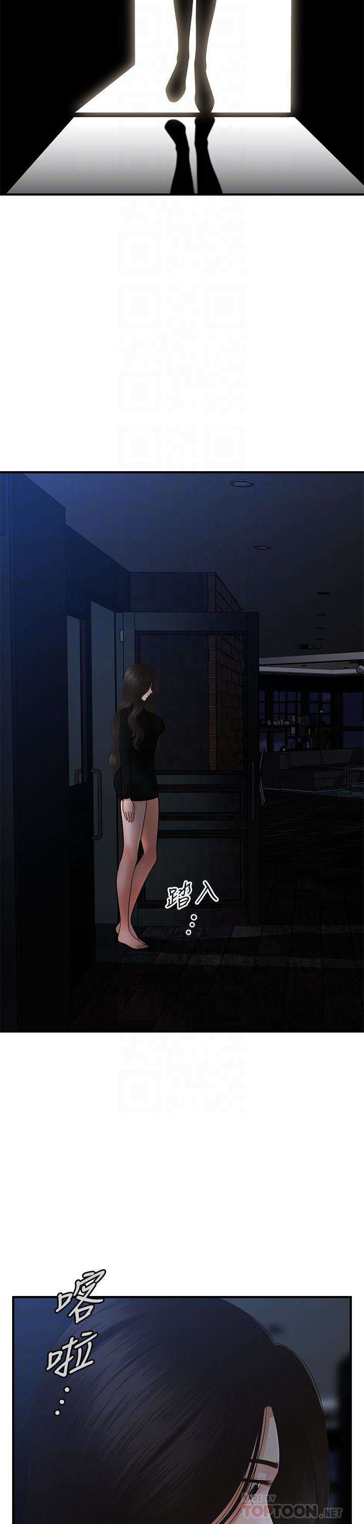 Perfect Girl Capitulo 54 página 13