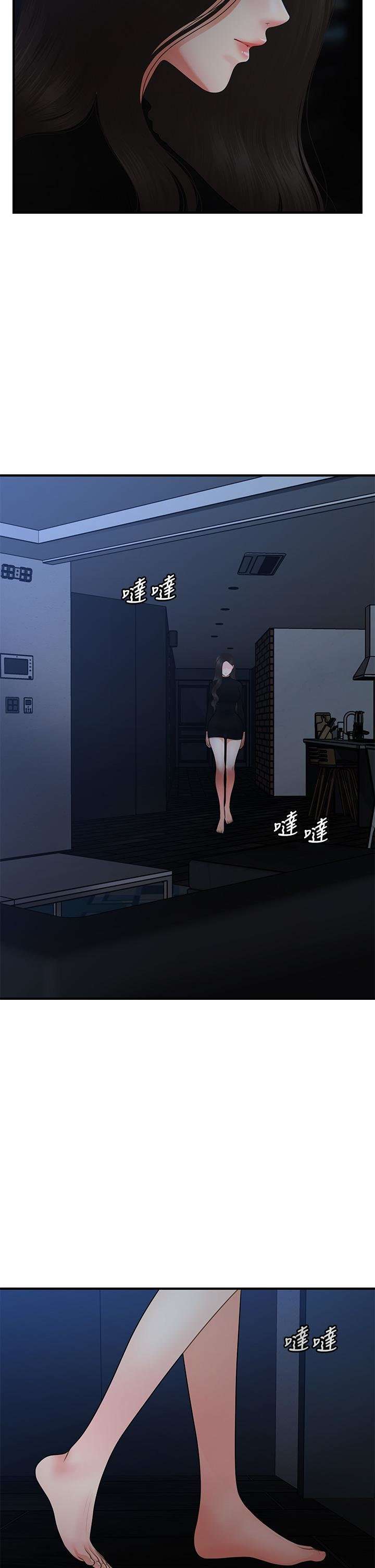 Perfect Girl Capitulo 54 página 14