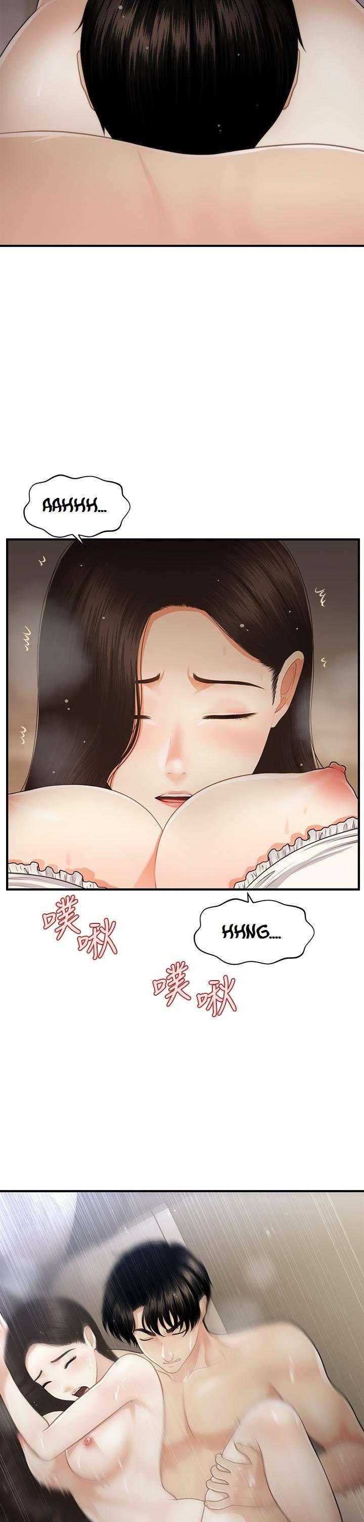 Perfect Girl Capitulo 54 página 29