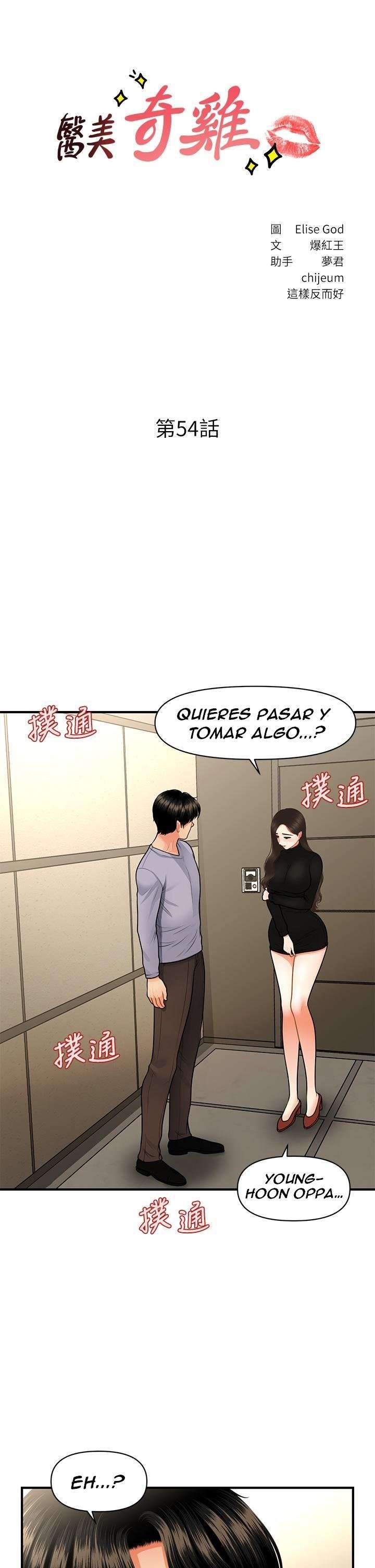 Perfect Girl Capitulo 54 página 4