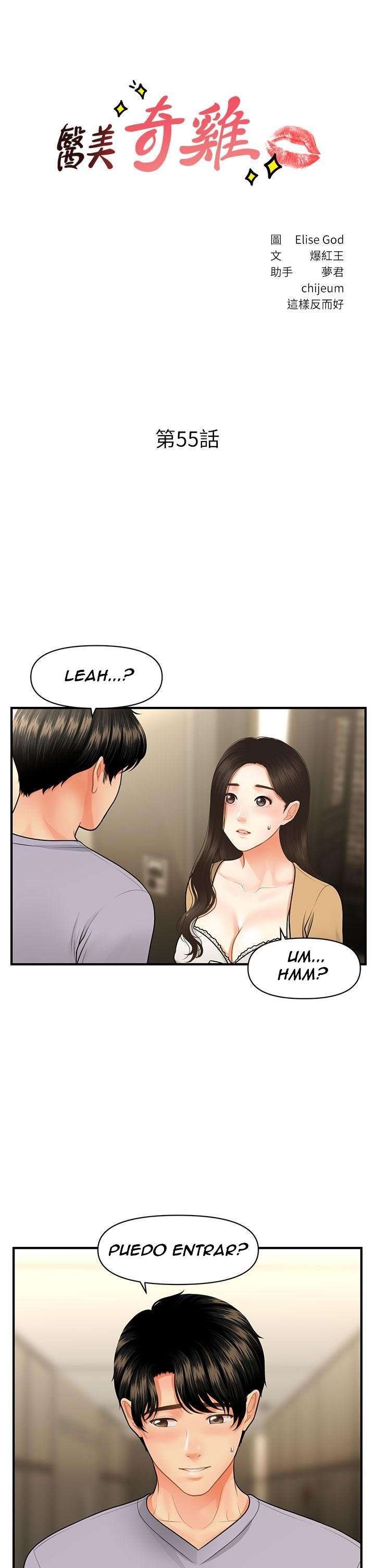 Perfect Girl Capitulo 55 página 2