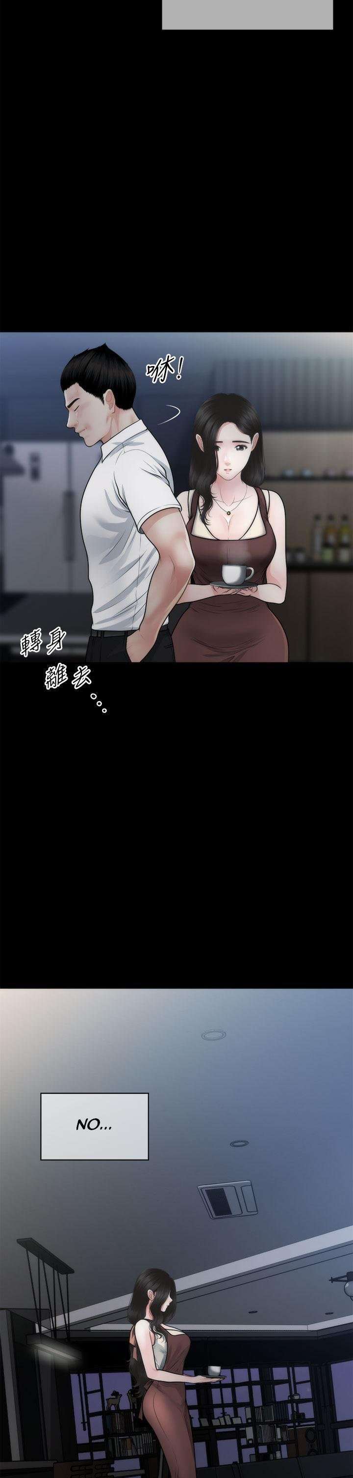 Perfect Girl Capitulo 55 página 20