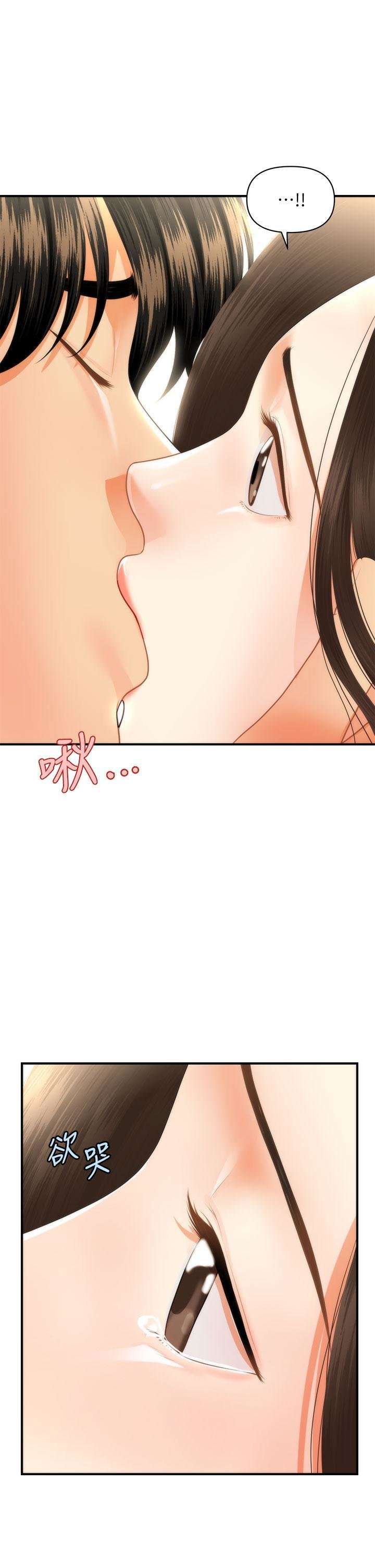 Perfect Girl Capitulo 55 página 35