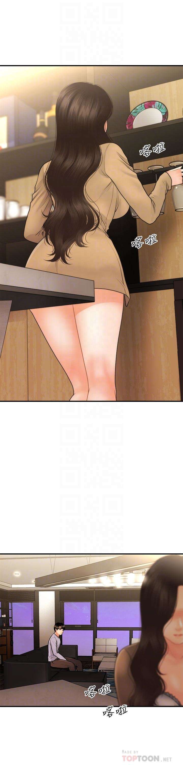 Perfect Girl Capitulo 55 página 7