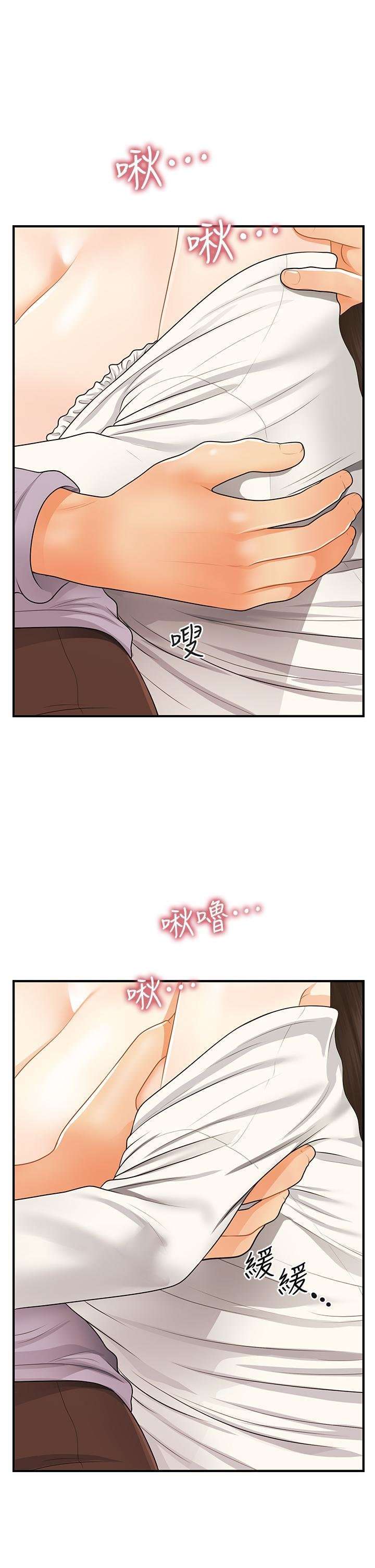 Perfect Girl Capitulo 56 página 10