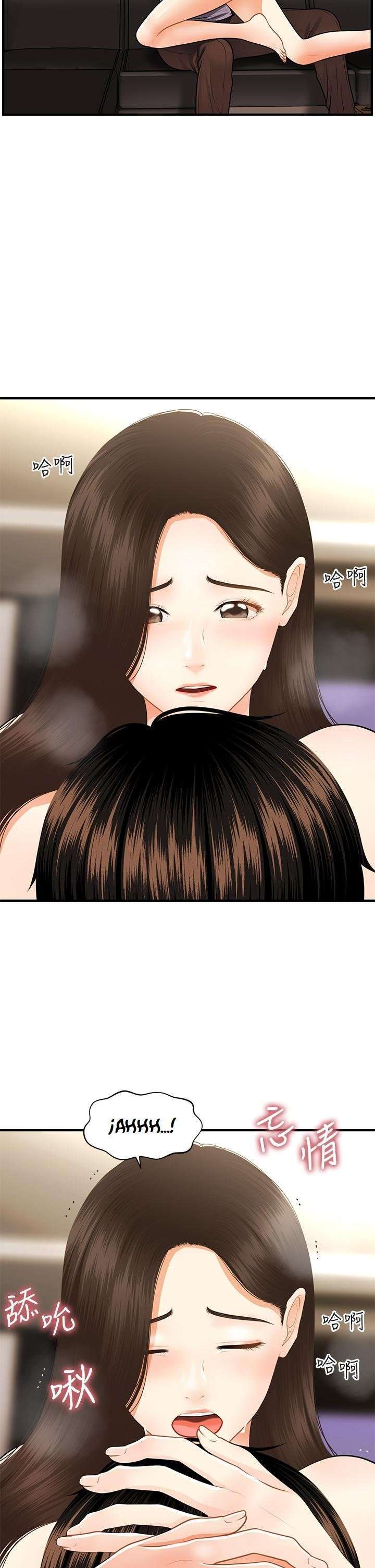 Perfect Girl Capitulo 56 página 14