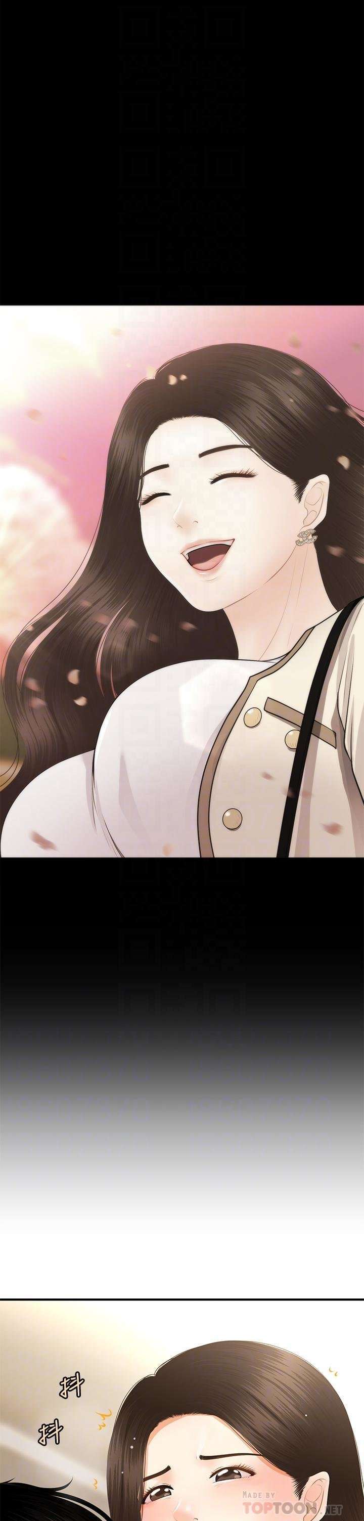 Perfect Girl Capitulo 56 página 17