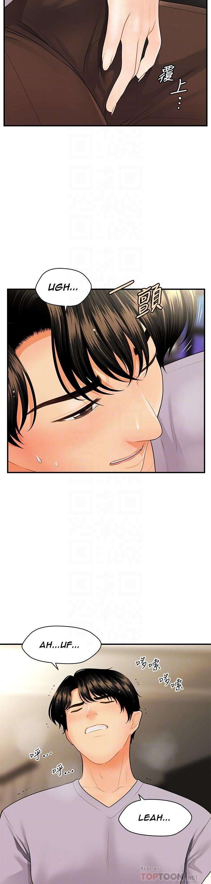 Perfect Girl Capitulo 56 página 19