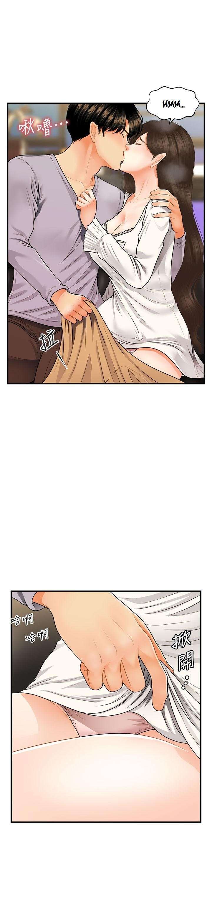 Perfect Girl Capitulo 56 página 2