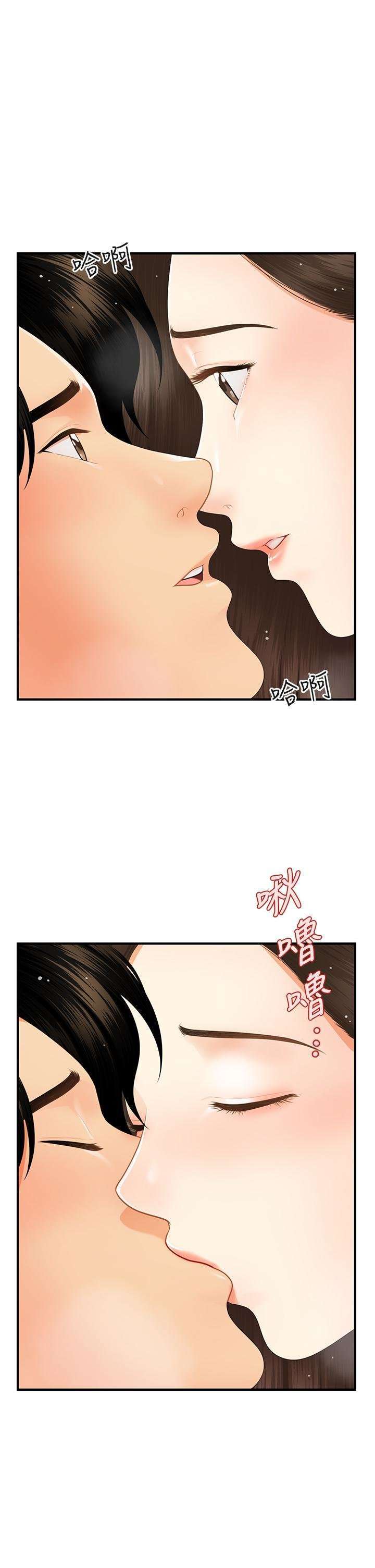 Perfect Girl Capitulo 56 página 22