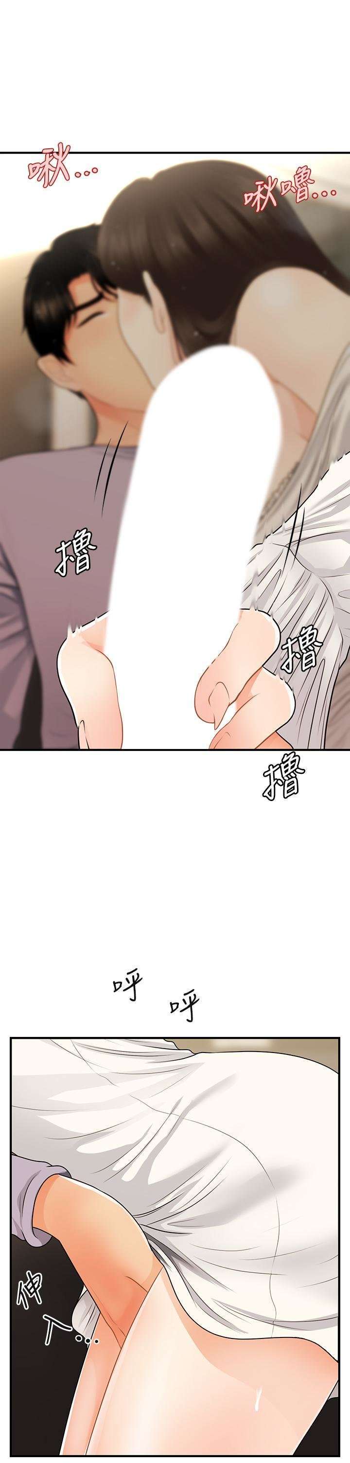 Perfect Girl Capitulo 56 página 23