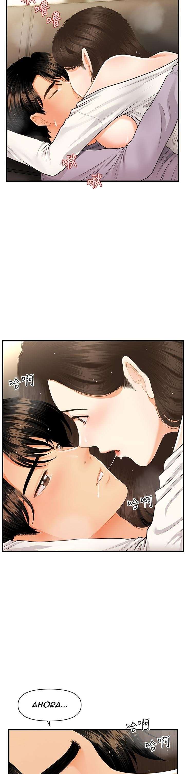 Perfect Girl Capitulo 56 página 31