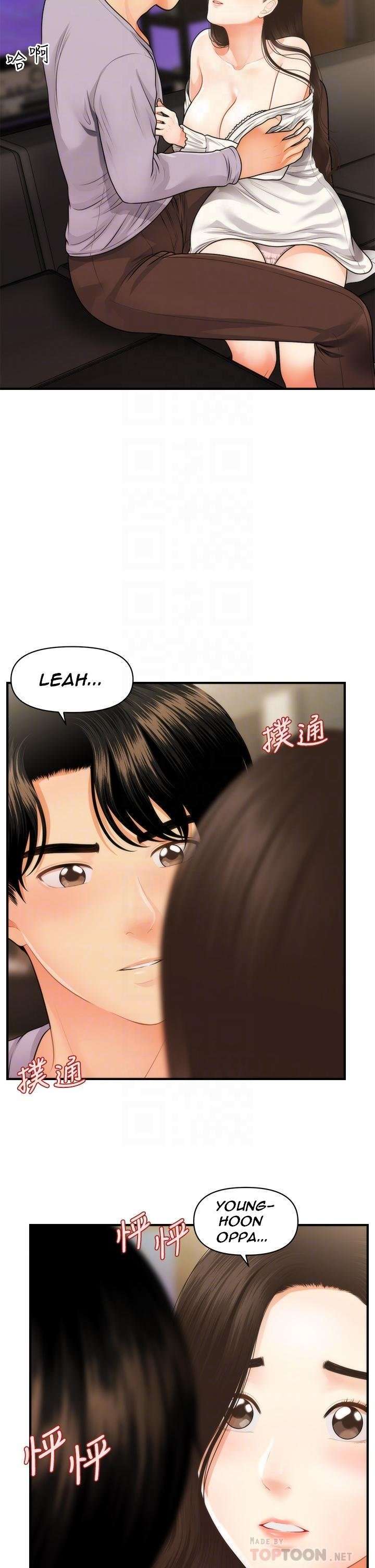 Perfect Girl Capitulo 56 página 5