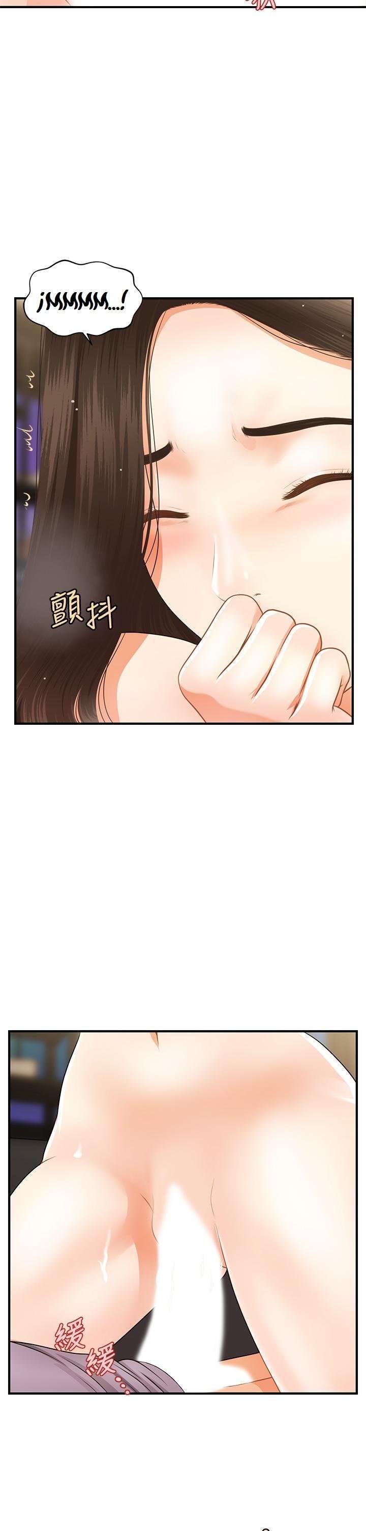 Perfect Girl Capitulo 57 página 10
