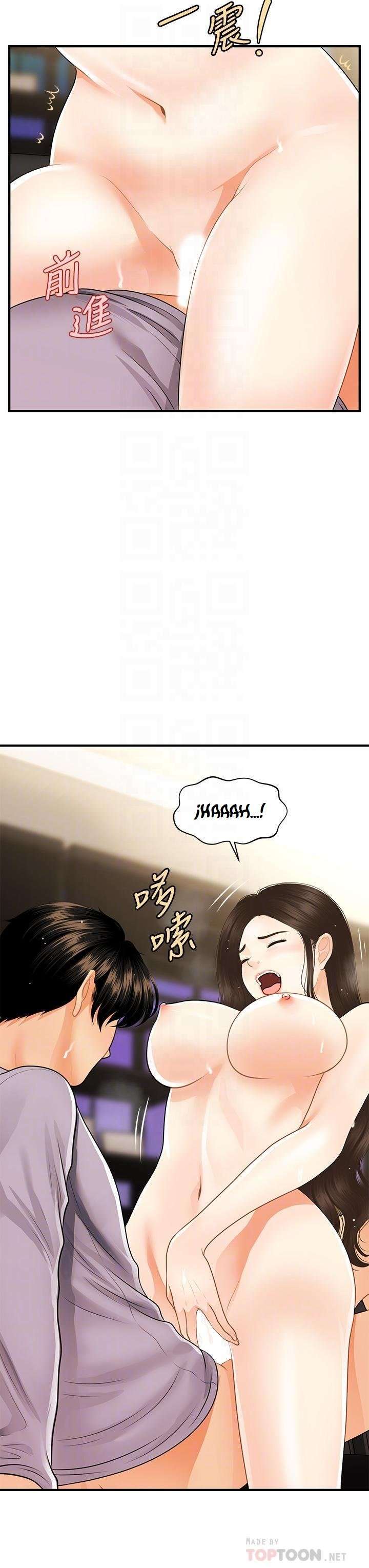 Perfect Girl Capitulo 57 página 11