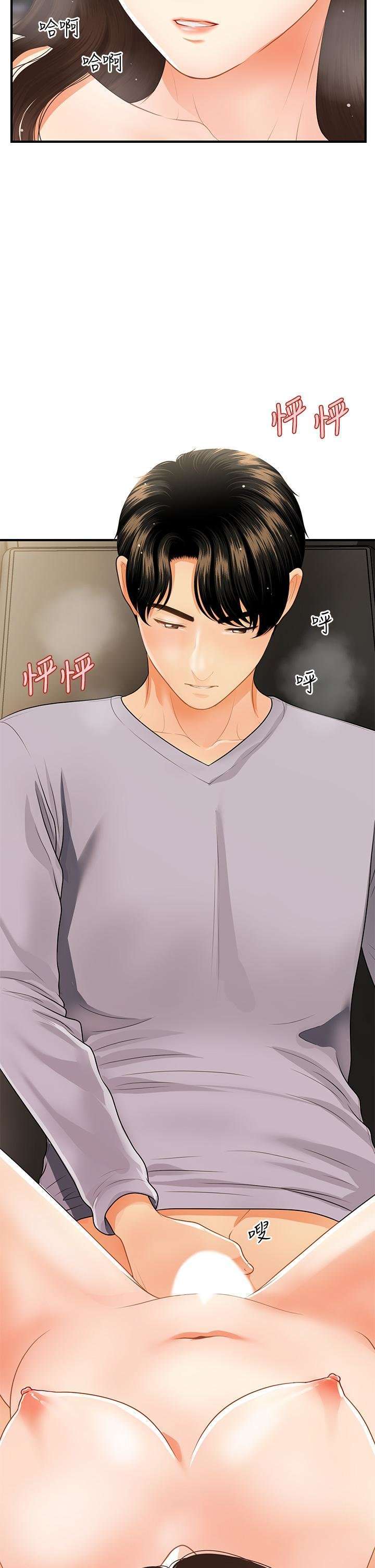 Perfect Girl Capitulo 57 página 7