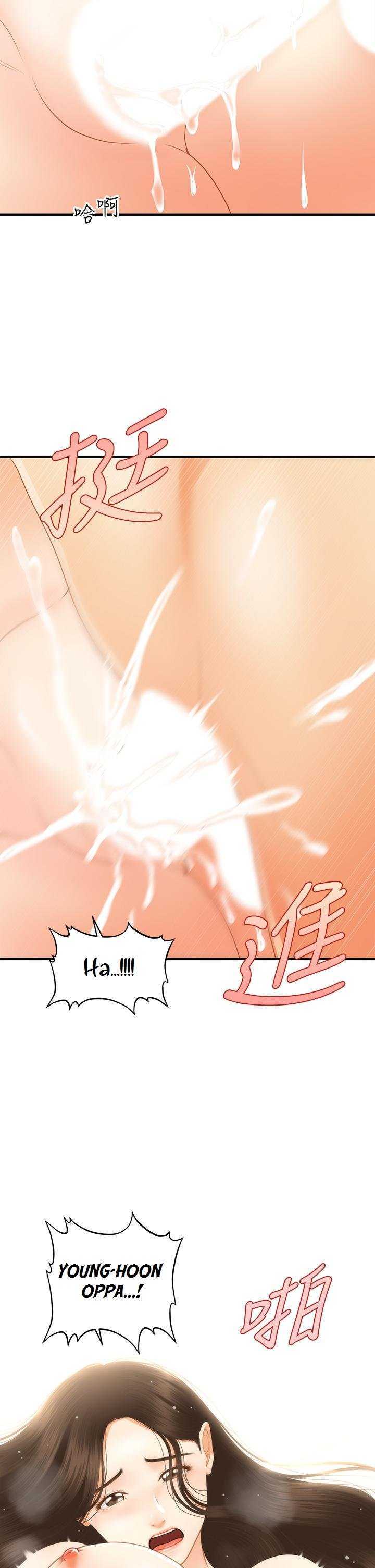Perfect Girl Capitulo 58 página 15