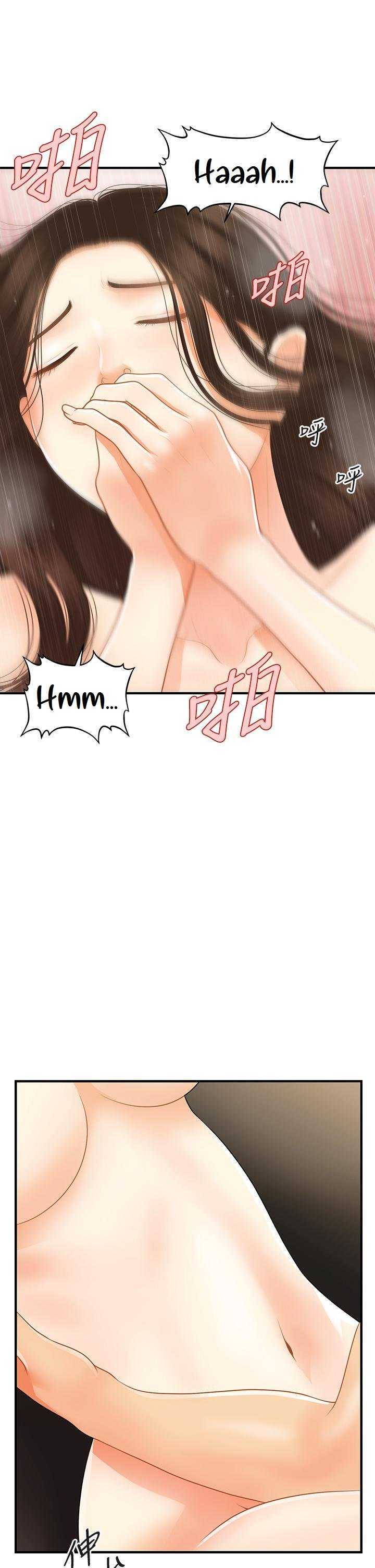 Perfect Girl Capitulo 58 página 17