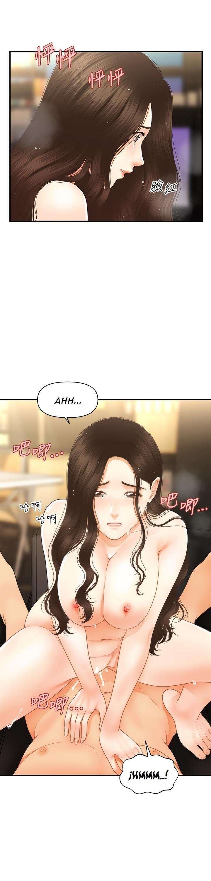 Perfect Girl Capitulo 58 página 20