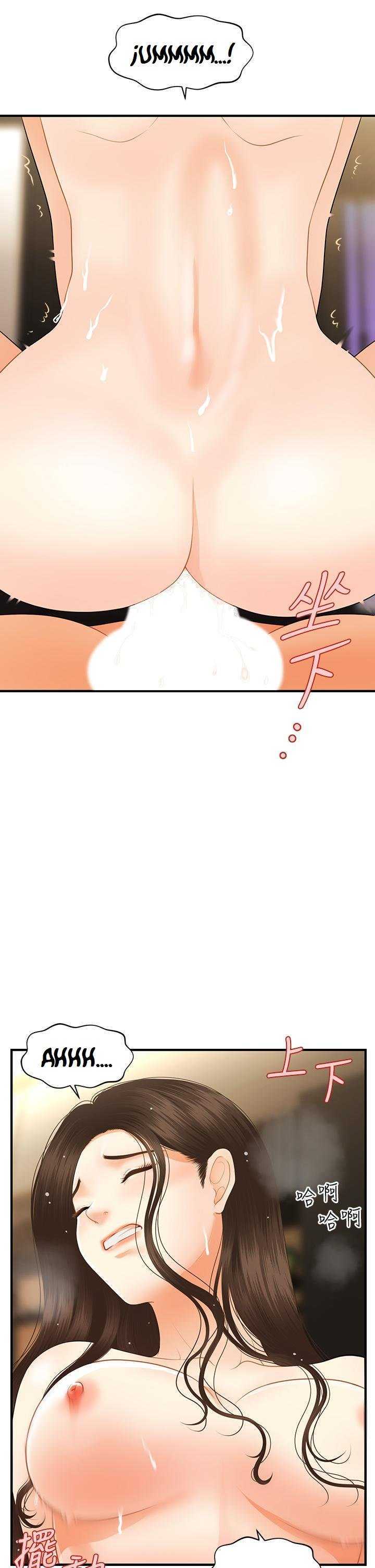 Perfect Girl Capitulo 58 página 23