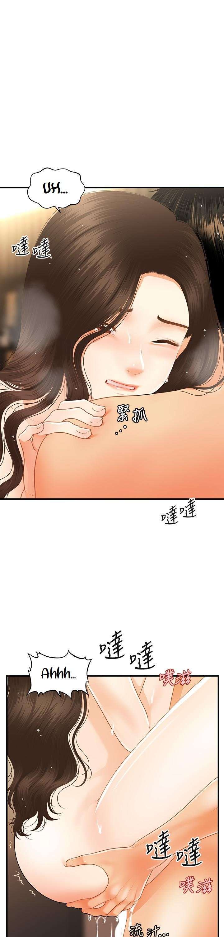 Perfect Girl Capitulo 58 página 29