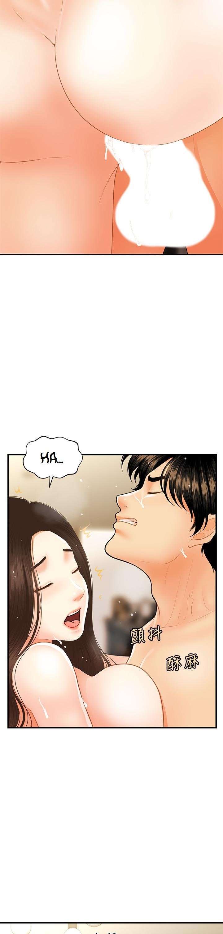 Perfect Girl Capitulo 59 página 22