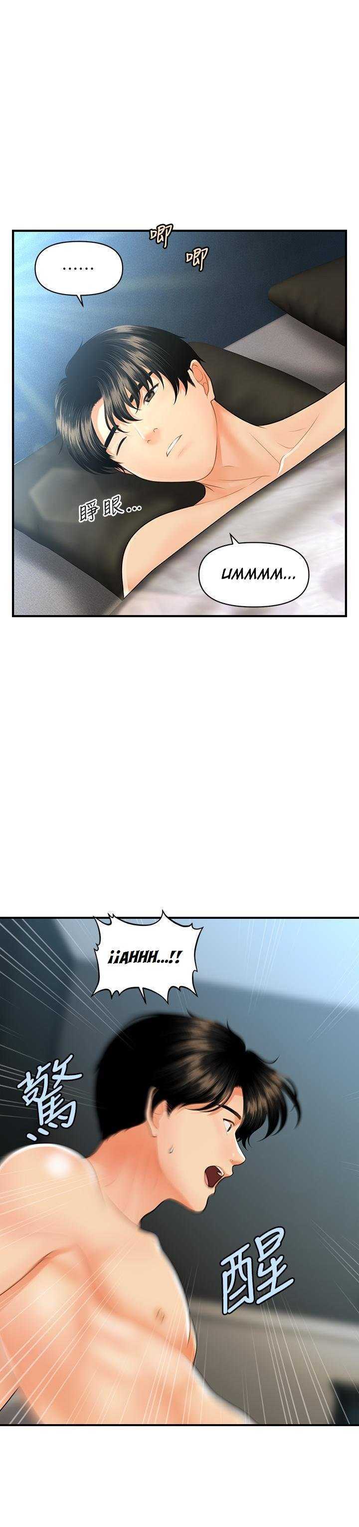 Perfect Girl Capitulo 59 página 38