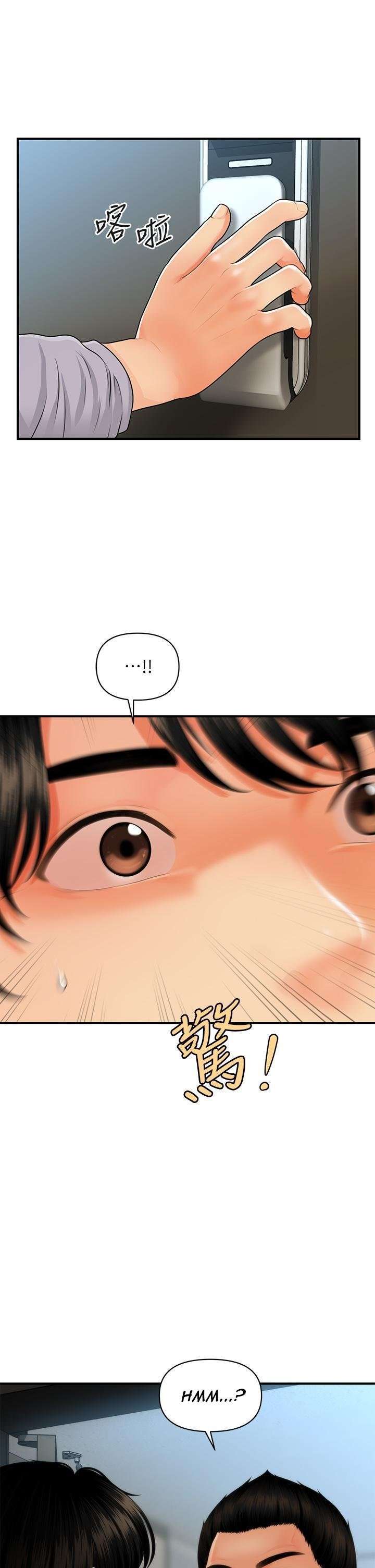 Perfect Girl Capitulo 59 página 42