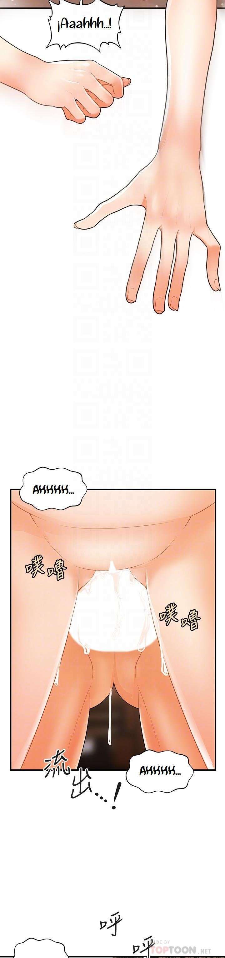 Perfect Girl Capitulo 59 página 6