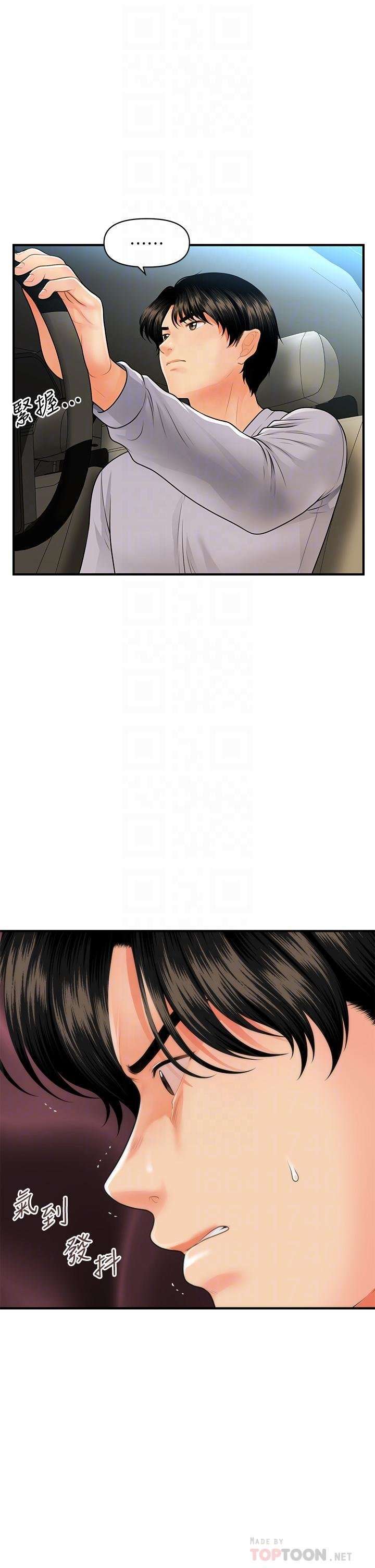 Perfect Girl Capitulo 60 página 10