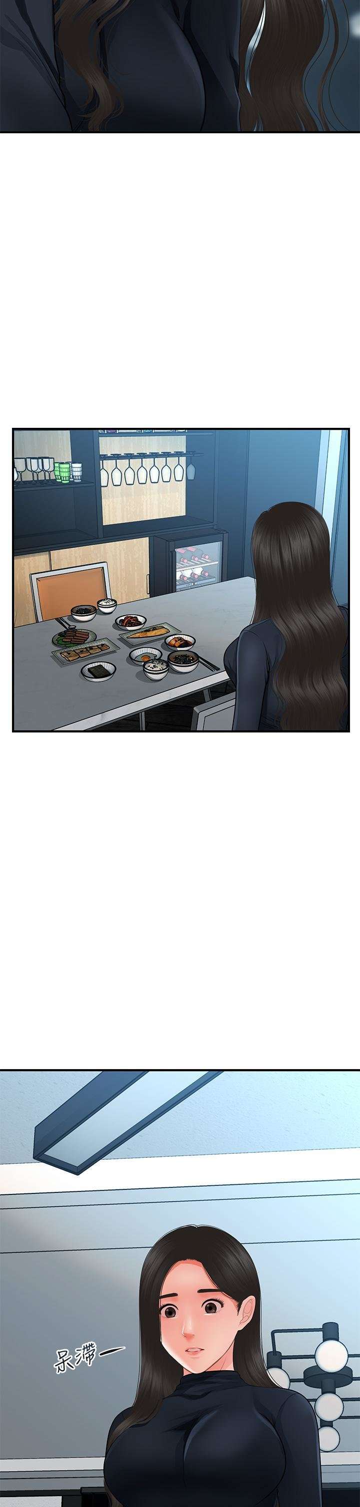Perfect Girl Capitulo 60 página 30