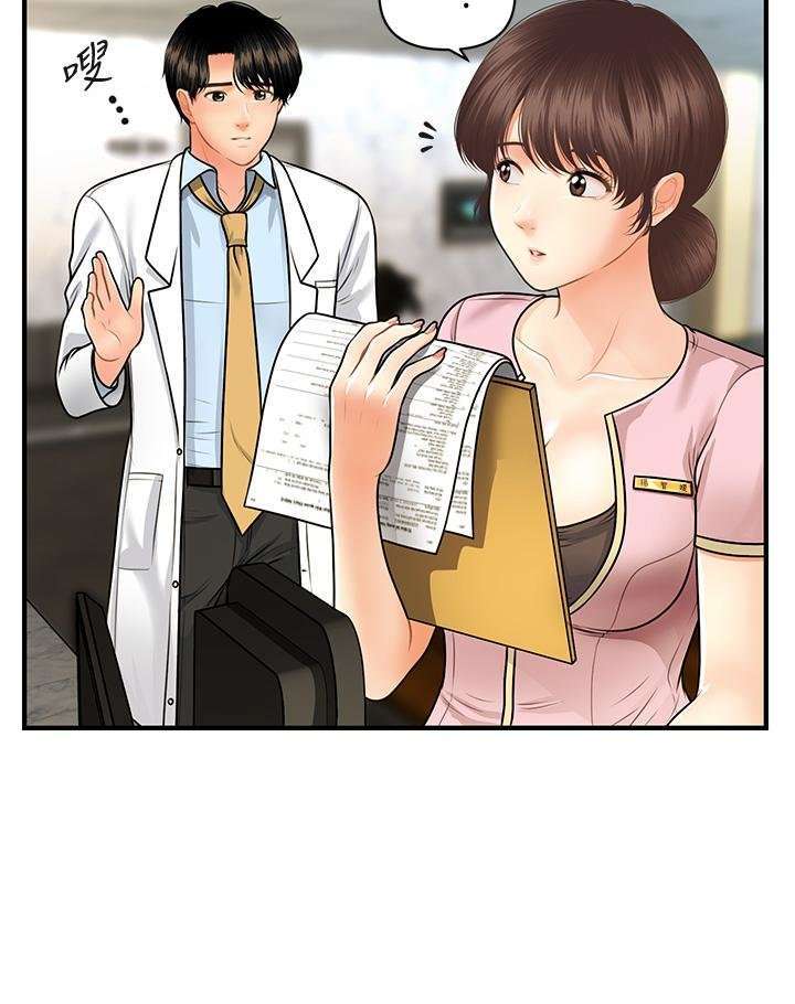 Perfect Girl Capitulo 61 página 21